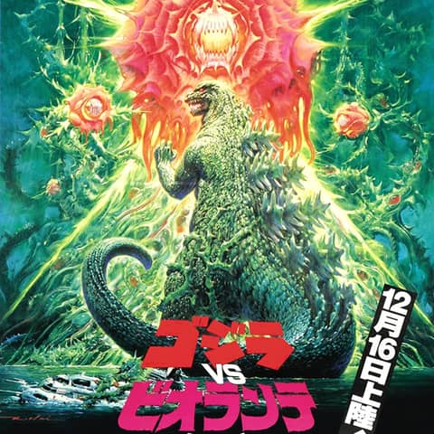 2.5 Godzilla Vs. Biollante (1989)