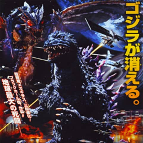 3.4 Godzilla Vs. Megaguirus (2000)