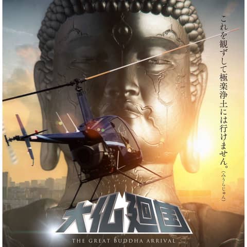 5.23: The Great Buddha Arival (2018)