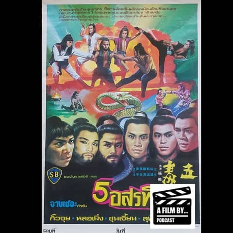 A Film at 45 - The Five Deadly Venoms