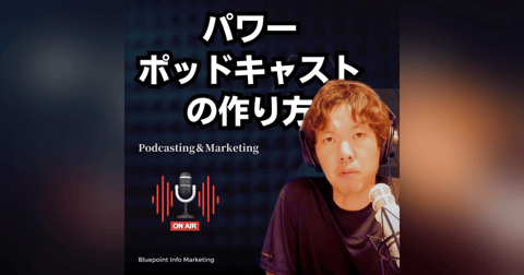 ピアノ講師がポッドキャストをやるなら? ピアノ講師がポッドキャストをやるなら?