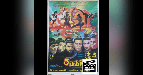 A Film at 45 - The Five Deadly Venoms A Film at 45 - The Five Deadly Venoms