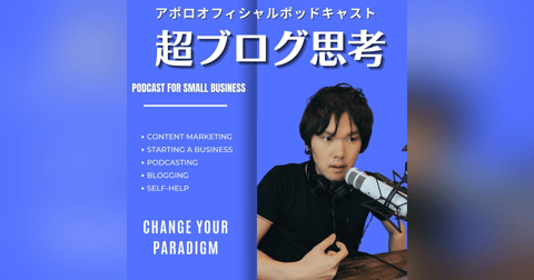 いつかたどり着く いつかたどり着く