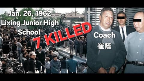 FORMOSA FILES PODCAST S5-E13 - 1962: Taiwan’s Bloody Year You’ve Never Heard Of