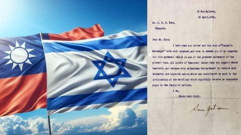 FORMOSA FILES PODCAST S4-E2: Taiwan (the ROC) and Israel - Surprising Shared Histories