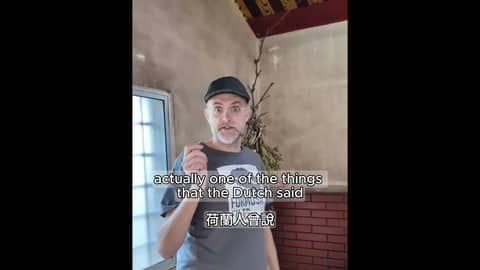 The Dutch in Taiwan 400 Years: Part 5 #formosafiles #tainan400 #dutch #taiwan #shorts