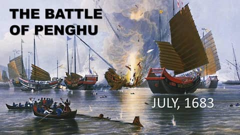 FORMOSA FILES PODCAST S4-The Qing Dynasty Doesn't Really Want Taiwan (1683)