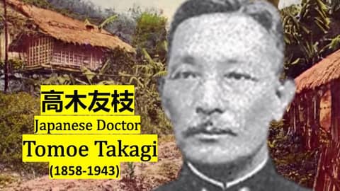 FORMOSA FILES PODCAST  S5-E14 - Takagi Tomoe: The Japanese Doctor Who Devoted Himself to Taiwan