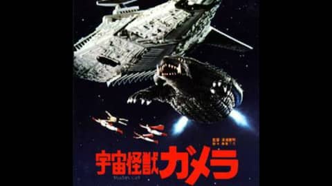 1.77: Gamera: Super monster