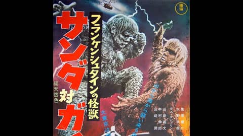 Episode 47: War of the Gargantuas (1966)