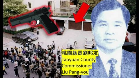 FORMOSA FILES PODCAST S5-E9 – Magistrate Mass Murder and Gangsters in Government