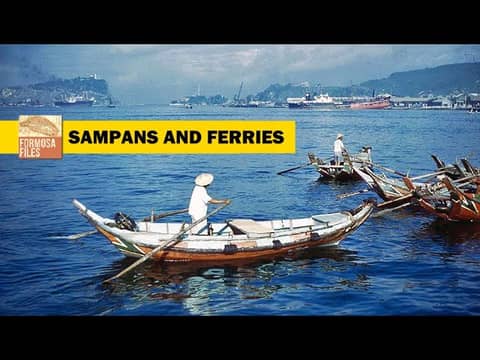 SAMPANS AND FERRIES（舢舨與渡輪） - Kaohsiung History Moments by Formosa Files