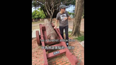 The Dutch in Taiwan 400 Years: Part 10 #formosafiles #tainan400 #dutch #taiwan #shorts