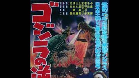 1.7: Godzilla Raids Again (1955)