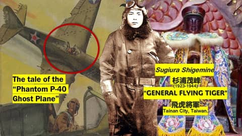 FORMOSA FILES PODCAST S4-[ENCORE] - World War II Aviation Stories