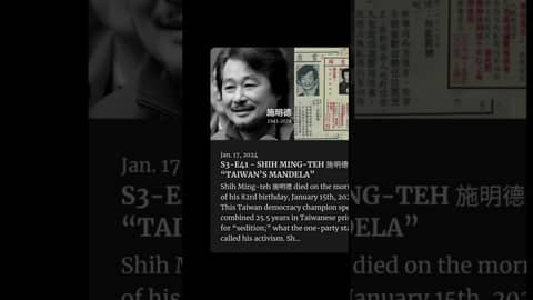 We are Formosa Files #taiwan #history #podcast