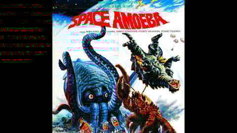 61: Space Amoeba (1970)