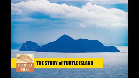 THE STORY OF TURTLE ISLAND（龜山島）-  Formosa Files