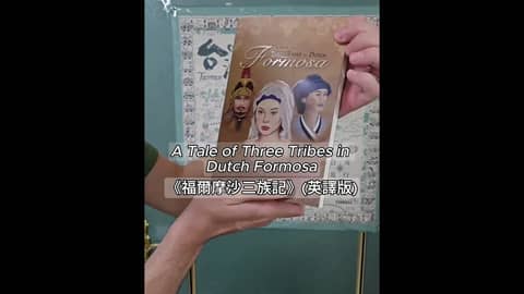 IT'S FINALLY HERE!! A Tale of Three Tribes in Dutch Formosa!! #formosafiles #shorts #unboxing