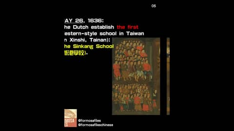 DID YOU KNOW? Taiwan History Trivia (5/26-6/01) #historyoftaiwan #formosafiles #taiwanesehistory #臺灣