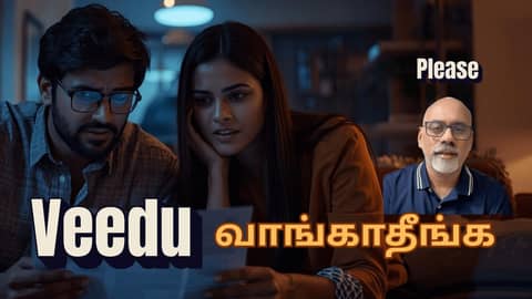 இந்தியால வீடு வாங்காதீங்க | The Real Estate Trap இந்தியால வீடு வாங்காதீங்க | The Real Estate Trap