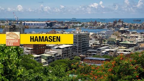 HAMASEN（哈瑪星） - Kaohsiung History Moments by Formosa Files