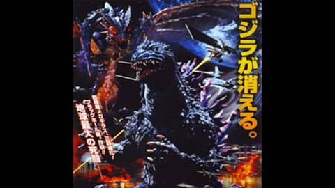 3.4 Godzilla Vs. Megaguirus (2000)
