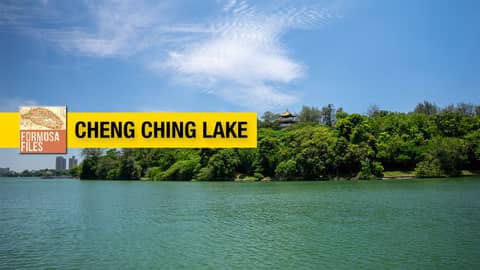CHENG CHING LAKE（澄清湖） - Kaohsiung History Moments by Formosa Files
