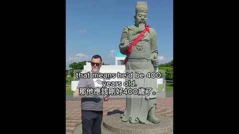 The Dutch in Taiwan 400 Years: Part 1 #formosafiles #tainan400 #dutch #taiwan #shorts