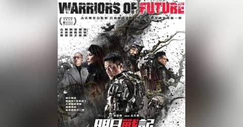 6.15: Warriors of Future (2022)