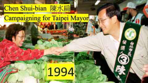 S4-E38 - Chen Shui-bian 陳水扁: From Prison to Taipei Mayor