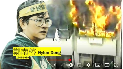 S5-E3 - 228, White Terror, the Formosa Incident, and Nylon Deng: PART TWO