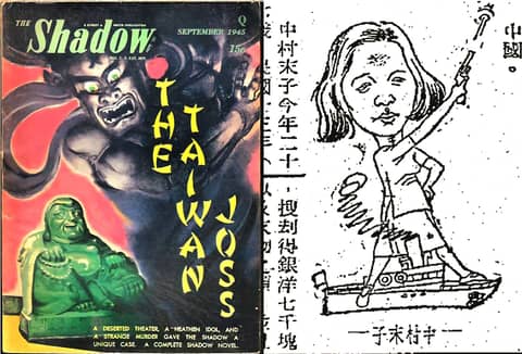 New Year Special – The Taiwan Joss: The Shadow and the Pirates – S5-E50