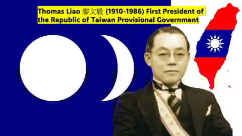 S4-E23 - Taiwan’s President in Exile – Thomas Liao.