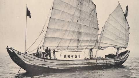 S3-E23 - Across the Pacific in the Free China Junk (1955) - Part One