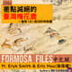 FORMOSA FILES IN CHINESE! CH32-差點滅絕的臺灣梅花鹿—復育（太）成功的特有種