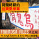 FORMOSA FILES IN CHINESE! CH33-荷蘭時期的拉美島慘案—從小琉球消失的原住民