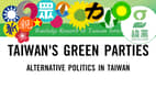 A Formosa Files INTERVIEW: Dr. Dafydd Fell from SOAS takes us on a Mini-Deep Dive into Taiwan's Alternative Political Parties