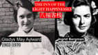 [ENCORE] S4 - The Inn of the EIGHT Happinesses 八福客栈 vs. The Inn of the Sixth Happiness