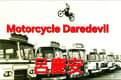 Taiwan’s Motorcycle Daredevil: Lu Ch’ing-an (呂慶安) – S5-E46 Taiwan’s Motorcycle Daredevil: Lu Ch’ing-an (呂慶安) – S5-E46